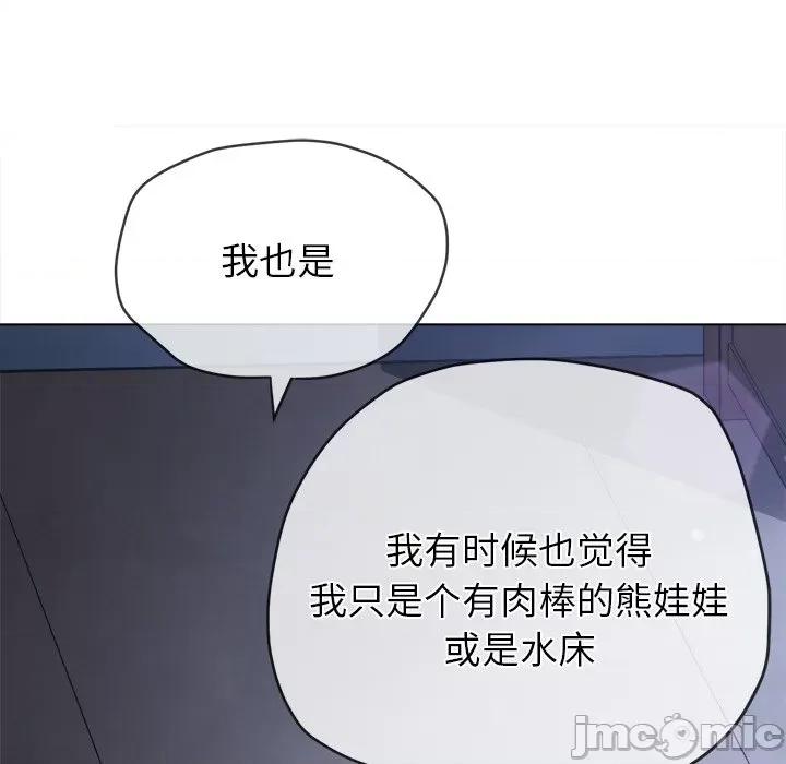 恶女勾勾缠 难缠小恶女-难缠小恶女 第245话 第90页