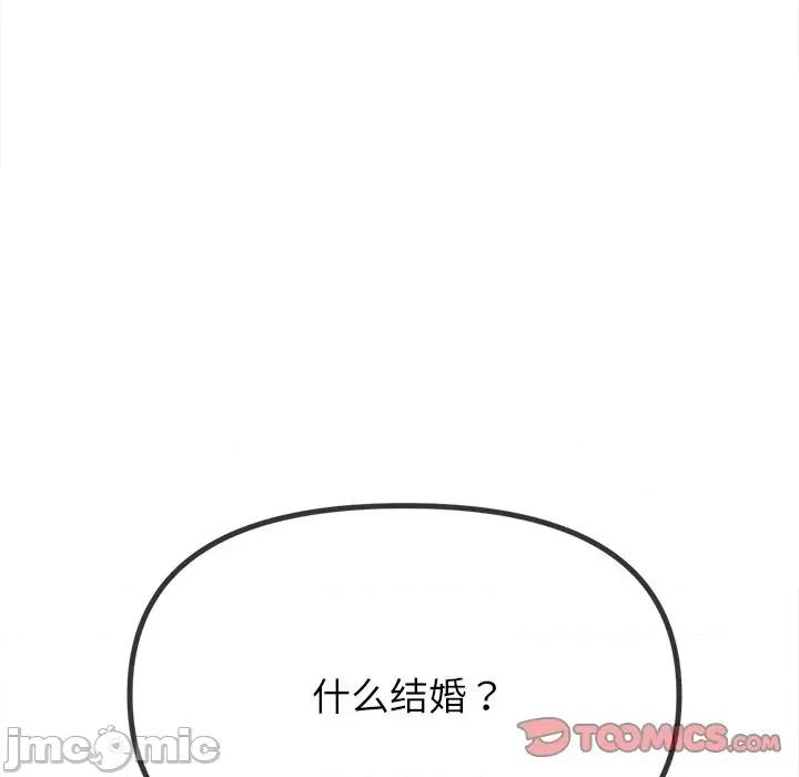恶女勾勾缠 难缠小恶女-难缠小恶女 第245话 第100页