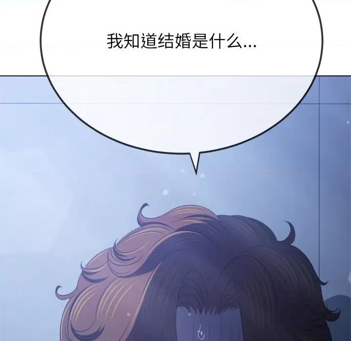 恶女勾勾缠 难缠小恶女-难缠小恶女 第245话 第107页