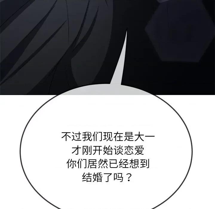 恶女勾勾缠 难缠小恶女-难缠小恶女 第245话 第109页