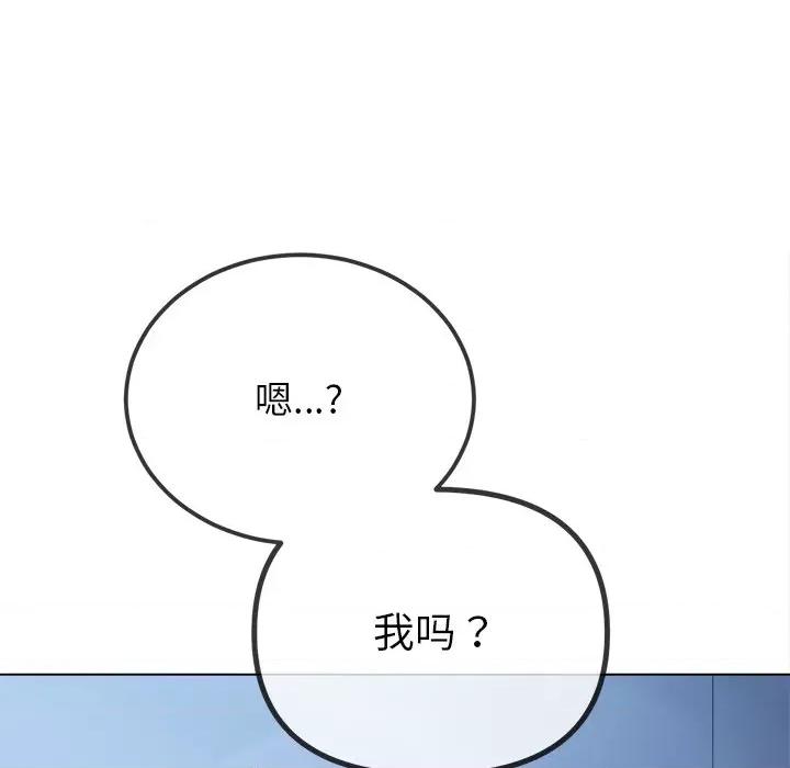 恶女勾勾缠 难缠小恶女-难缠小恶女 第245话 第116页