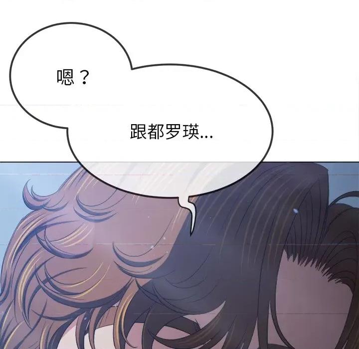 恶女勾勾缠 难缠小恶女-难缠小恶女 第245话 第123页
