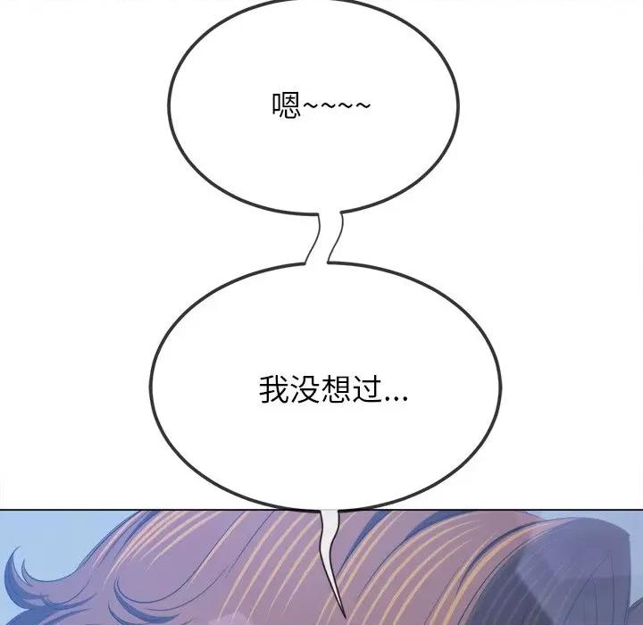 恶女勾勾缠 难缠小恶女-难缠小恶女 第245话 第129页