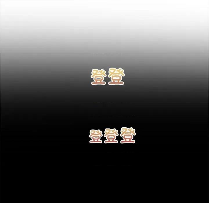 恶女勾勾缠 难缠小恶女-难缠小恶女 第245话 第133页