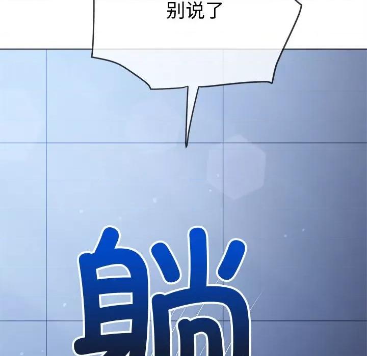 恶女勾勾缠 难缠小恶女-难缠小恶女 第245话 第146页