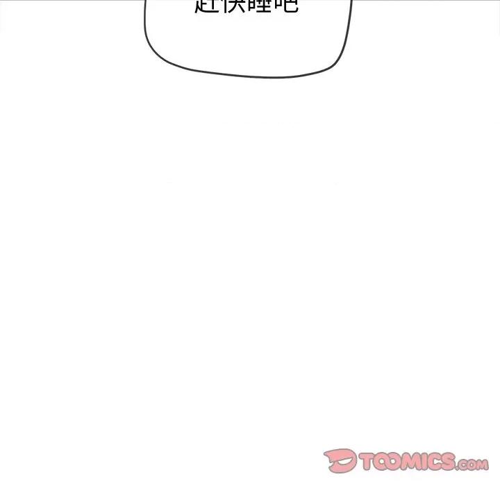 恶女勾勾缠 难缠小恶女-难缠小恶女 第245话 第148页