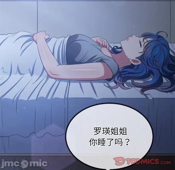 恶女勾勾缠 难缠小恶女-难缠小恶女 第245话 第160页