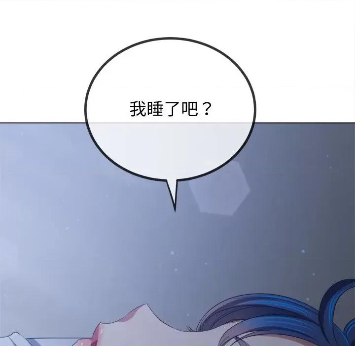 恶女勾勾缠 难缠小恶女-难缠小恶女 第245话 第163页