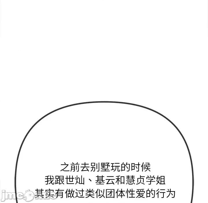 恶女勾勾缠 难缠小恶女-难缠小恶女 第245话 第175页