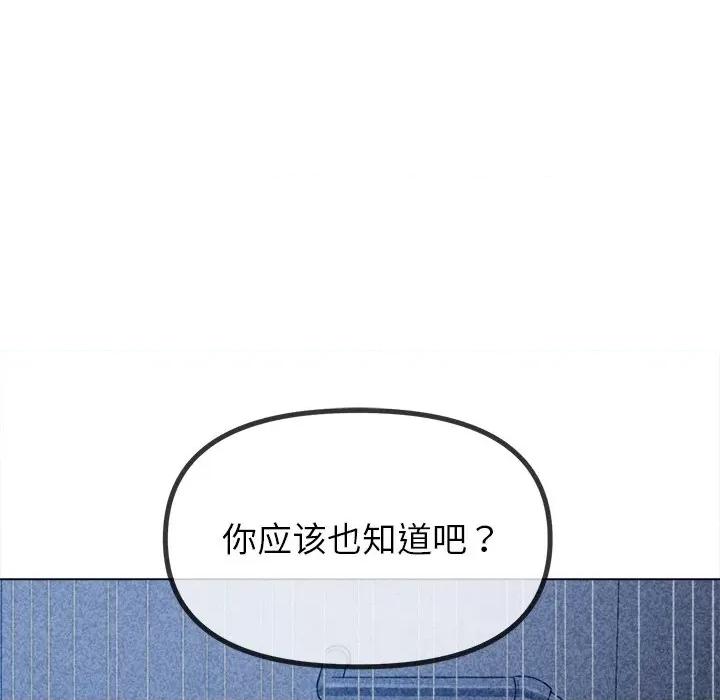 恶女勾勾缠 难缠小恶女-难缠小恶女 第245话 第179页