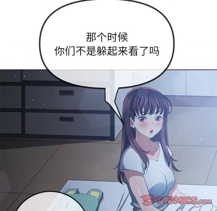 恶女勾勾缠 难缠小恶女-难缠小恶女 第245话 第184页