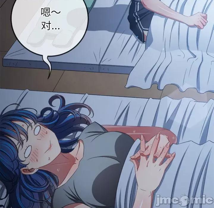 恶女勾勾缠 难缠小恶女-难缠小恶女 第245话 第185页