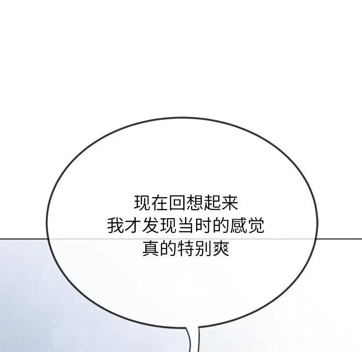 恶女勾勾缠 难缠小恶女-难缠小恶女 第245话 第187页