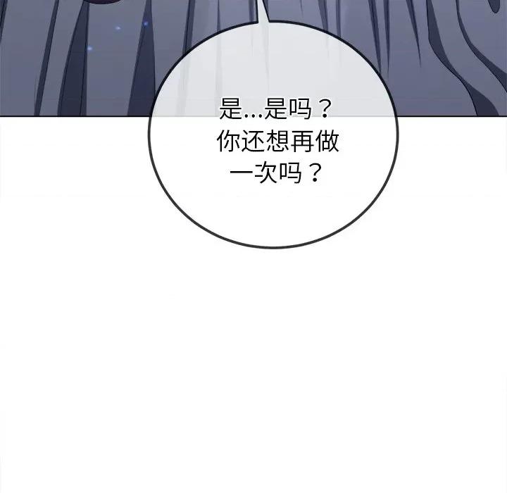 恶女勾勾缠 难缠小恶女-难缠小恶女 第245话 第207页