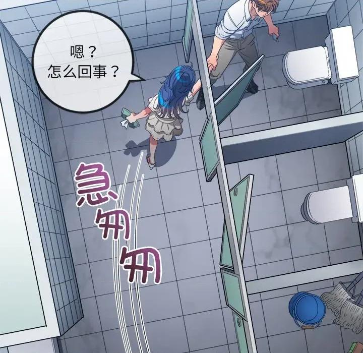 恶女勾勾缠 难缠小恶女-难缠小恶女 第246话 第102页