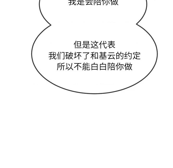 恶女勾勾缠 难缠小恶女-难缠小恶女 第246话 第141页