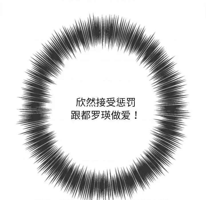 恶女勾勾缠 难缠小恶女-难缠小恶女 第247话 第33页
