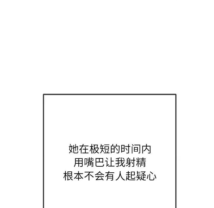 恶女勾勾缠 难缠小恶女-难缠小恶女 第247话 第41页