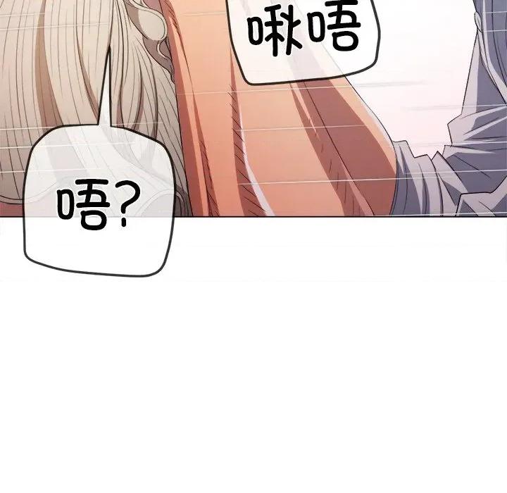 恶女勾勾缠 难缠小恶女-难缠小恶女 第247话 第77页