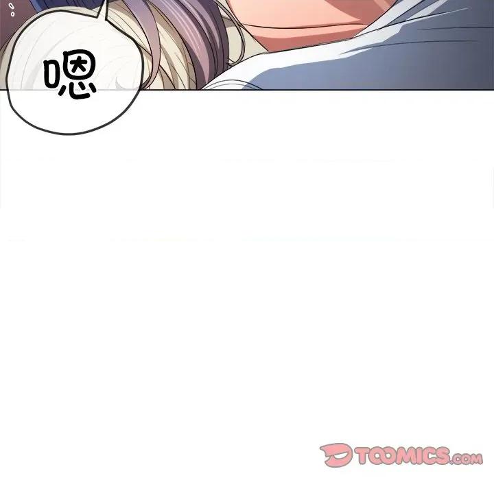 恶女勾勾缠 难缠小恶女-难缠小恶女 第247话 第84页