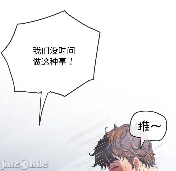 恶女勾勾缠 难缠小恶女-难缠小恶女 第247话 第85页