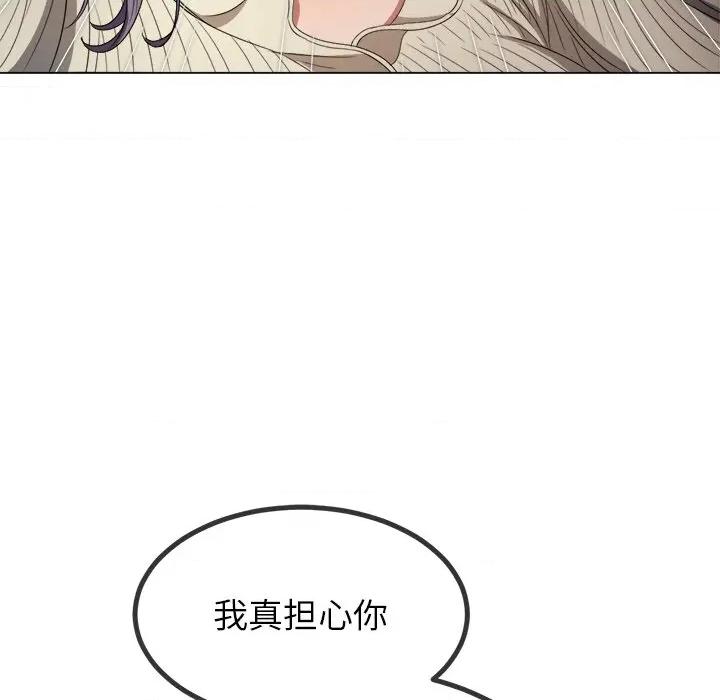 恶女勾勾缠 难缠小恶女-难缠小恶女 第247话 第101页
