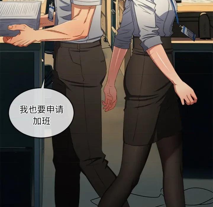 恶女勾勾缠 难缠小恶女-难缠小恶女 第247话 第129页