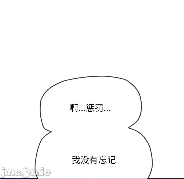 恶女勾勾缠 难缠小恶女-难缠小恶女 第247话 第160页