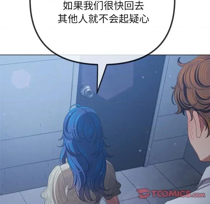 恶女勾勾缠 难缠小恶女-难缠小恶女 第247话 第164页