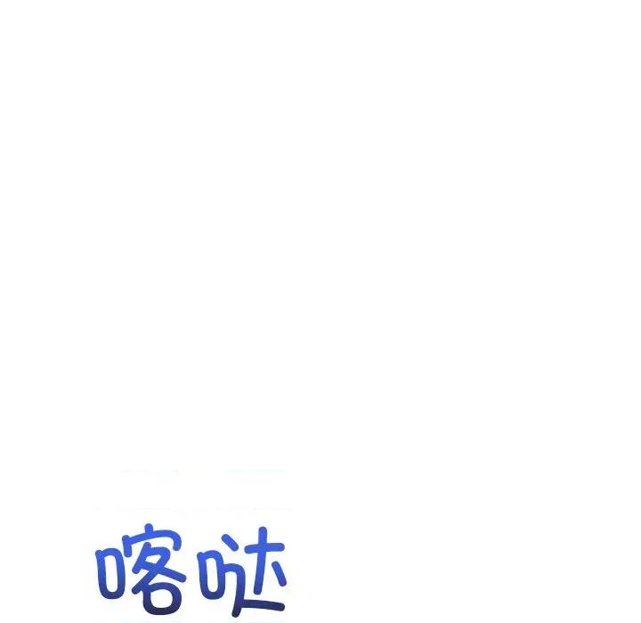 恶女勾勾缠 难缠小恶女-难缠小恶女 第247话 第176页