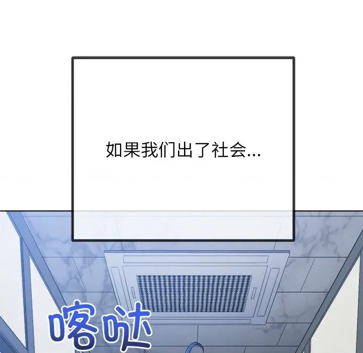 恶女勾勾缠 难缠小恶女-难缠小恶女 第247话 第177页