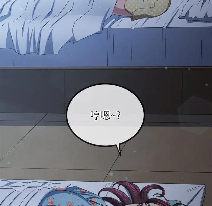 恶女勾勾缠 难缠小恶女-难缠小恶女 第248话 第32页