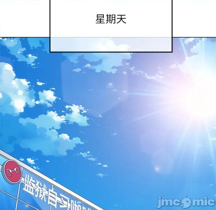 恶女勾勾缠 难缠小恶女-难缠小恶女 第248话 第100页
