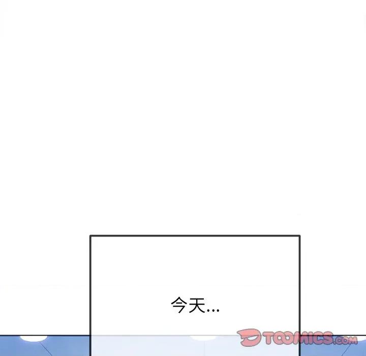 恶女勾勾缠 难缠小恶女-难缠小恶女 第248话 第102页