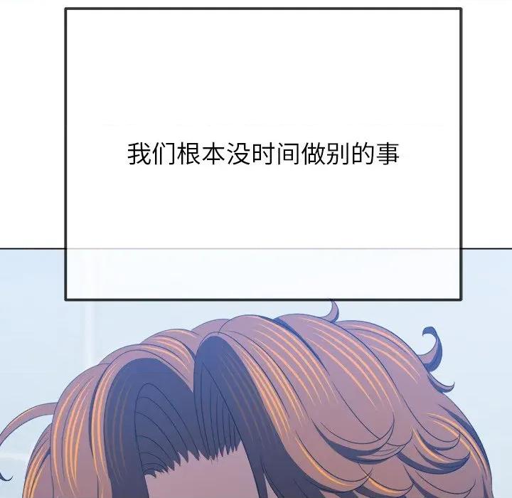 恶女勾勾缠 难缠小恶女-难缠小恶女 第248话 第109页