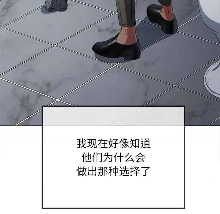 恶女勾勾缠 难缠小恶女-难缠小恶女 第248话 第133页