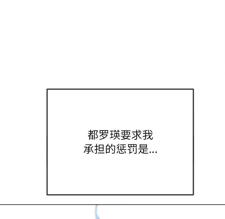 恶女勾勾缠 难缠小恶女-难缠小恶女 第248话 第141页