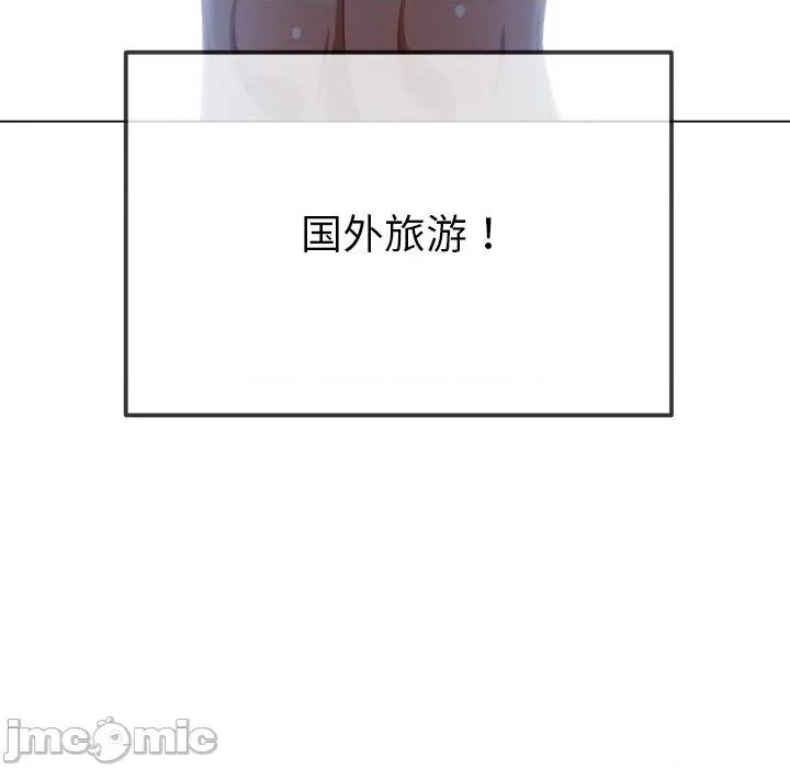 恶女勾勾缠 难缠小恶女-难缠小恶女 第248话 第145页