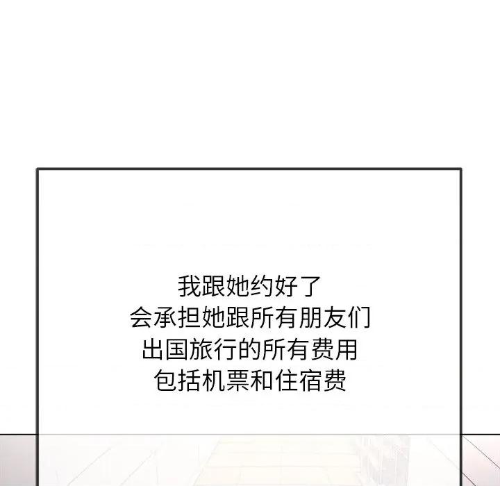恶女勾勾缠 难缠小恶女-难缠小恶女 第248话 第146页