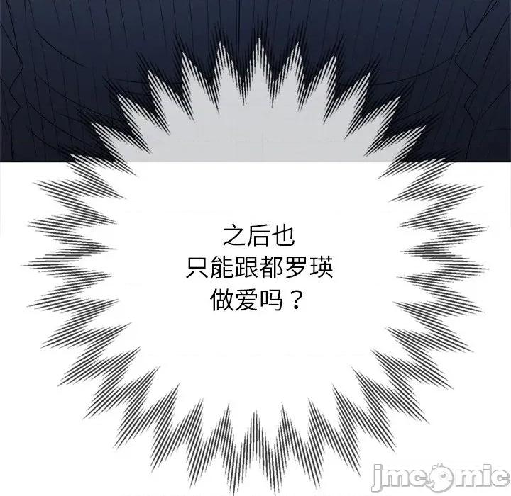 恶女勾勾缠 难缠小恶女-难缠小恶女 第248话 第160页