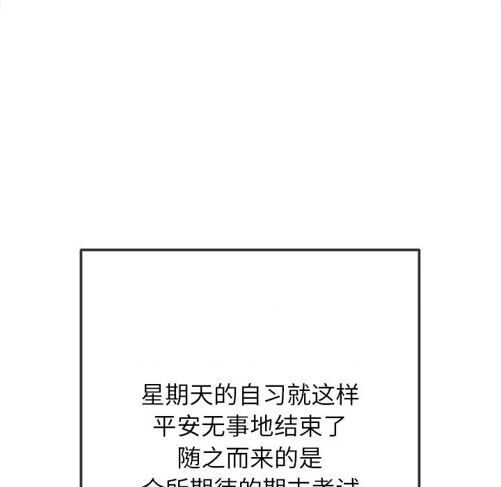 恶女勾勾缠 难缠小恶女-难缠小恶女 第248话 第168页