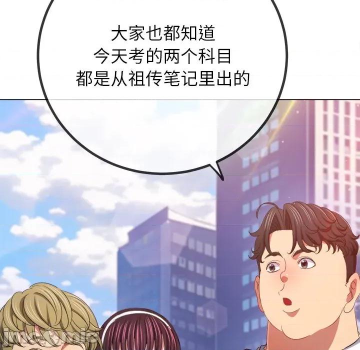 恶女勾勾缠 难缠小恶女-难缠小恶女 第249话 第30页
