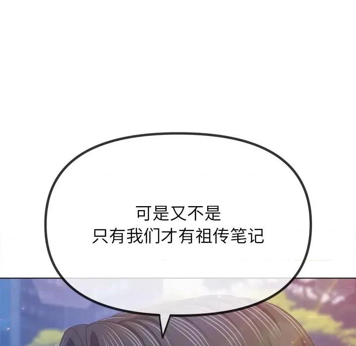 恶女勾勾缠 难缠小恶女-难缠小恶女 第249话 第32页