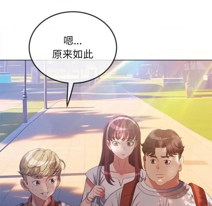 恶女勾勾缠 难缠小恶女-难缠小恶女 第249话 第41页