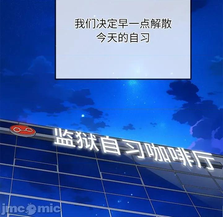 恶女勾勾缠 难缠小恶女-难缠小恶女 第249话 第55页