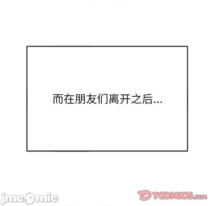 恶女勾勾缠 难缠小恶女-难缠小恶女 第249话 第60页