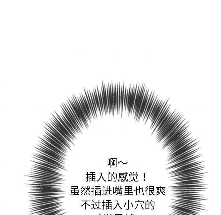 恶女勾勾缠 难缠小恶女-难缠小恶女 第249话 第67页