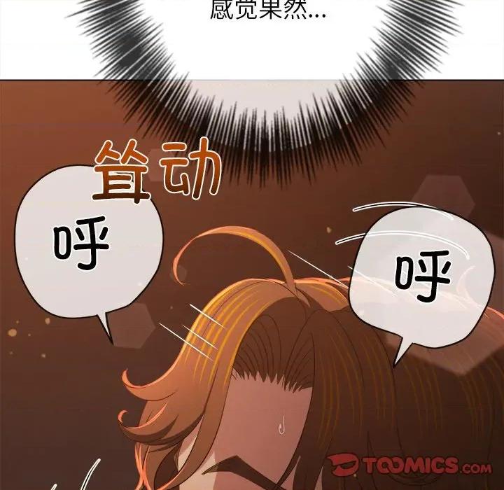 恶女勾勾缠 难缠小恶女-难缠小恶女 第249话 第68页