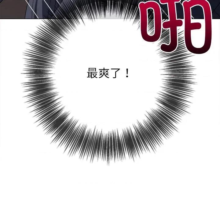 恶女勾勾缠 难缠小恶女-难缠小恶女 第249话 第71页