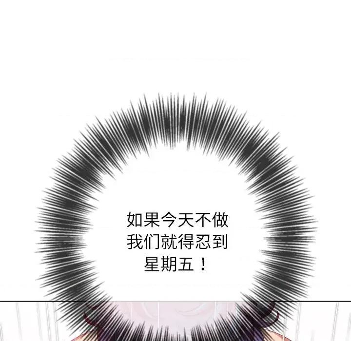 恶女勾勾缠 难缠小恶女-难缠小恶女 第249话 第72页